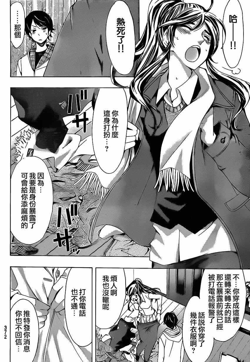 第50话