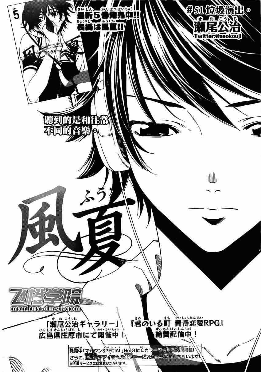 第51话