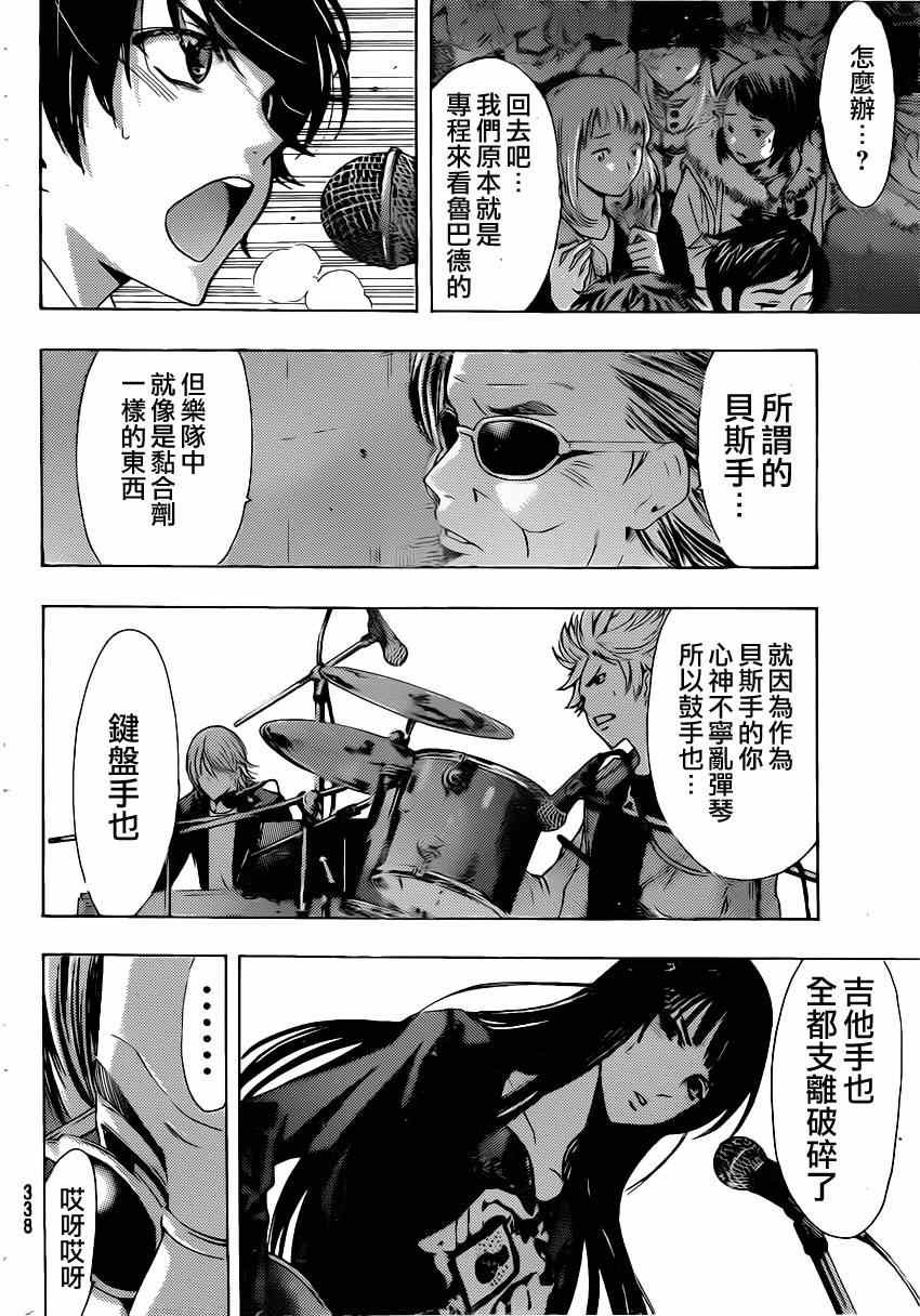 第51话