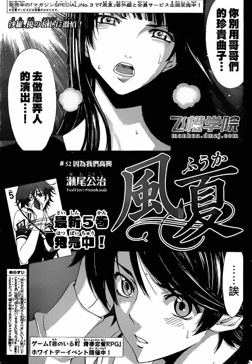 第52话