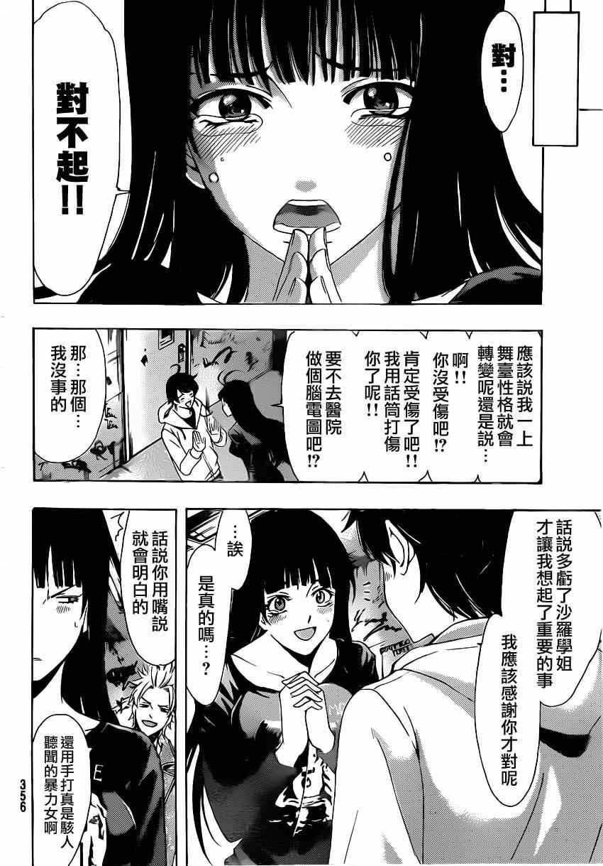 第52话