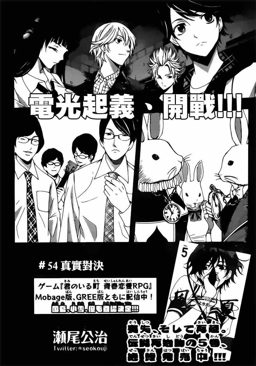 第54话