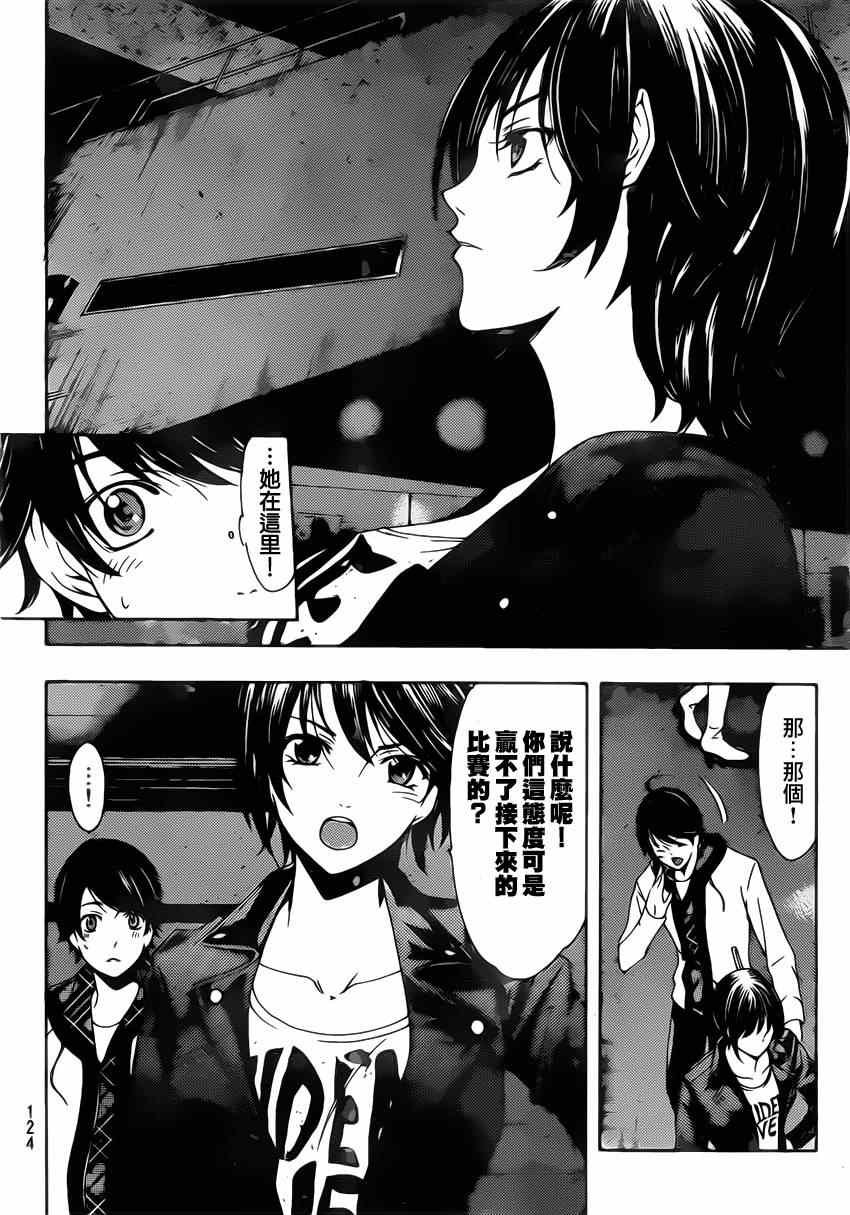 第54话
