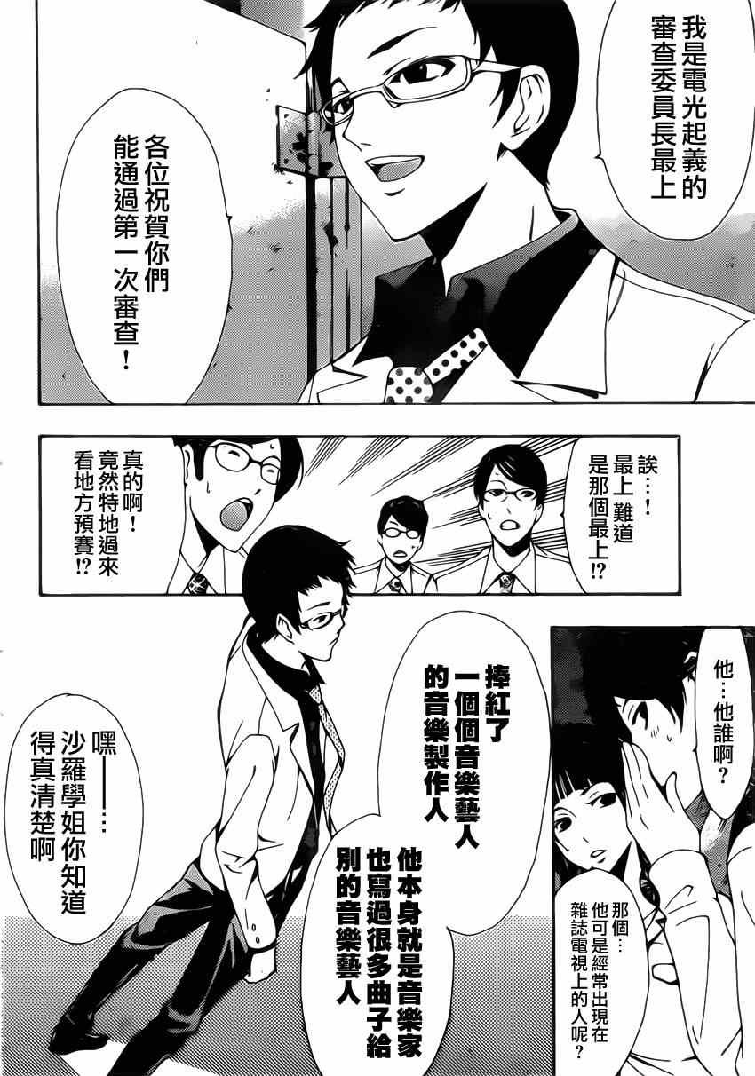 第54话