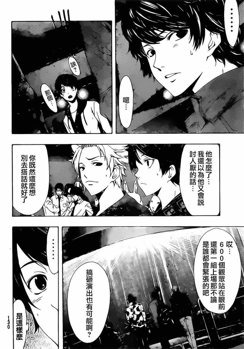 第54话