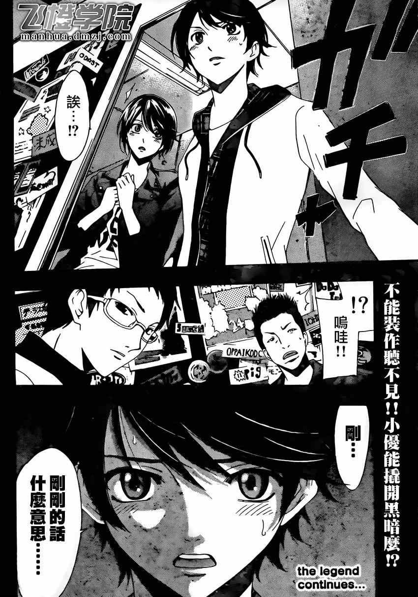 第54话