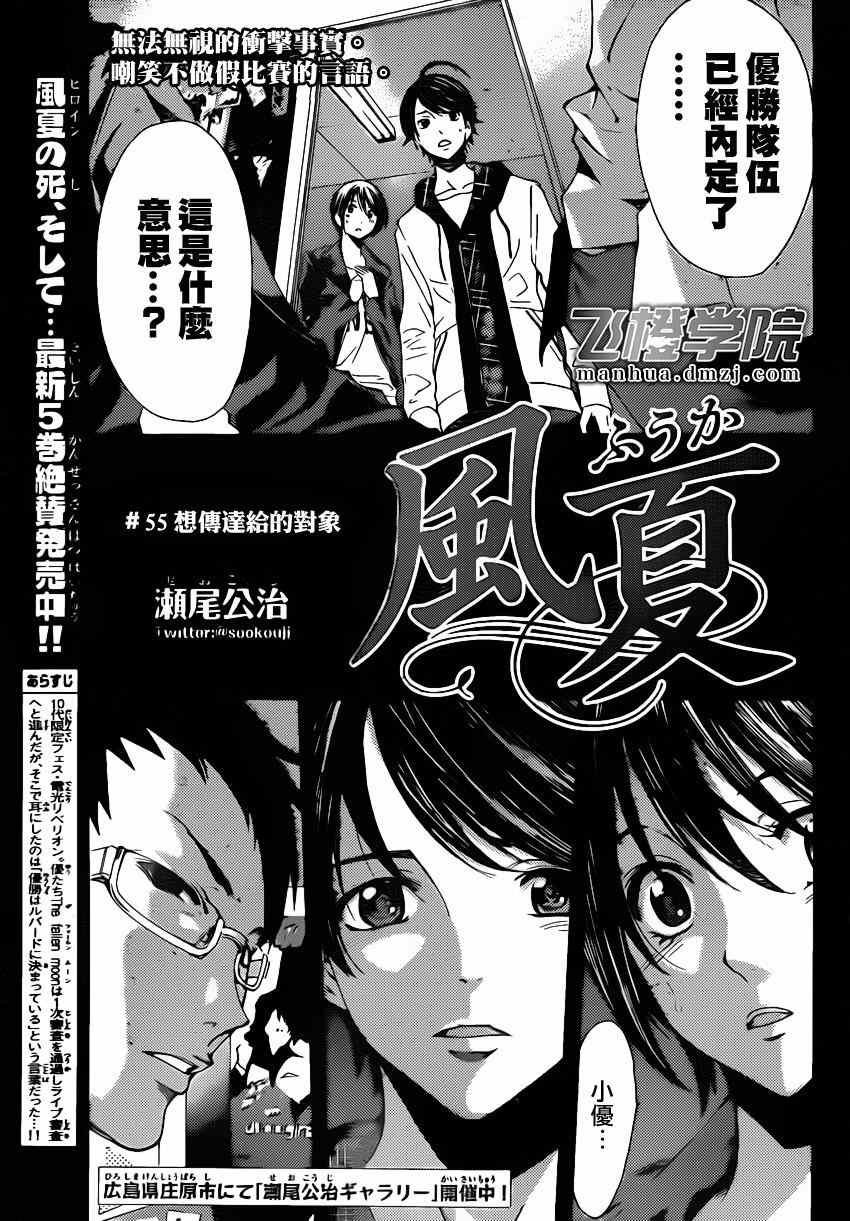 第55话