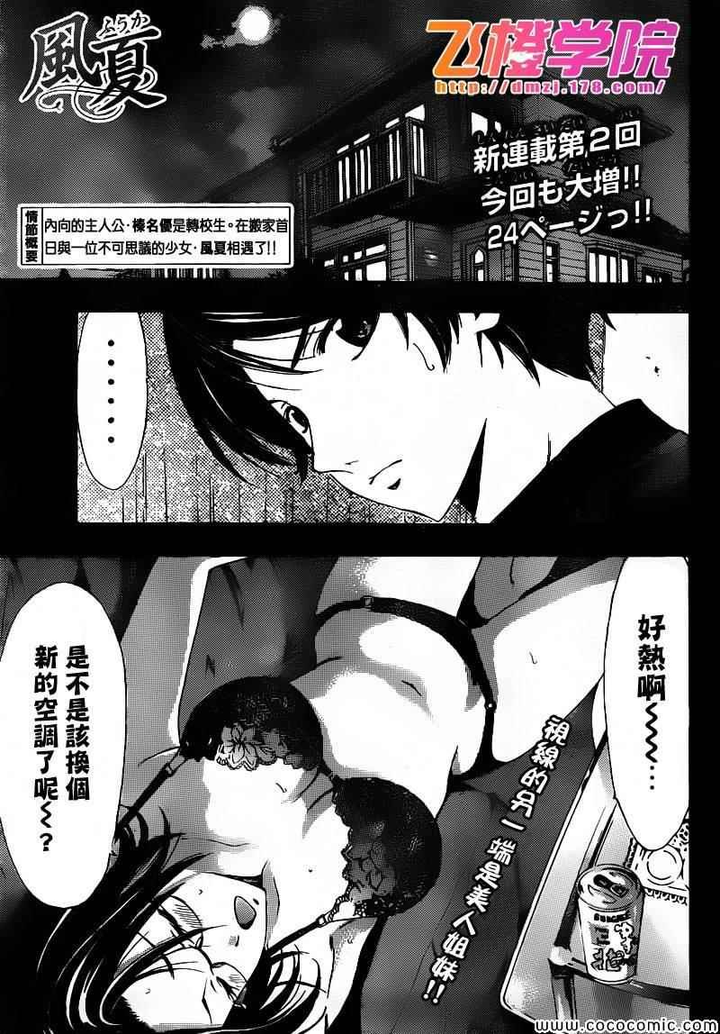 第2话