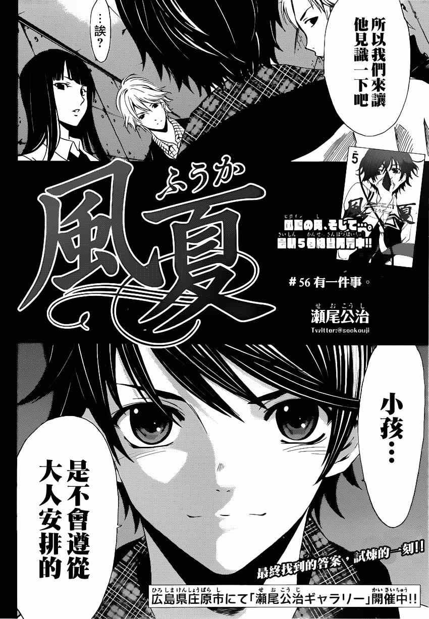 第56话