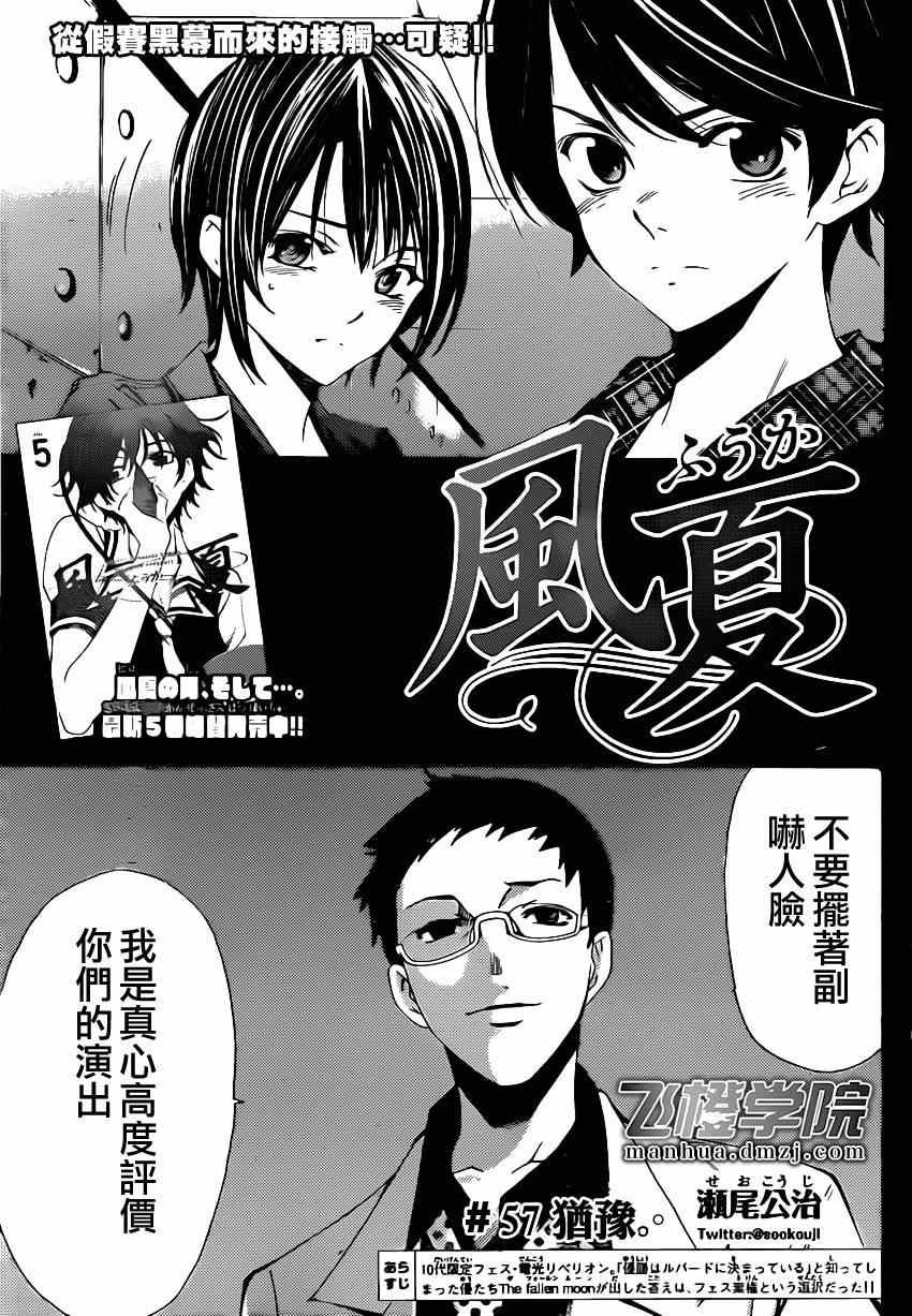 第57话