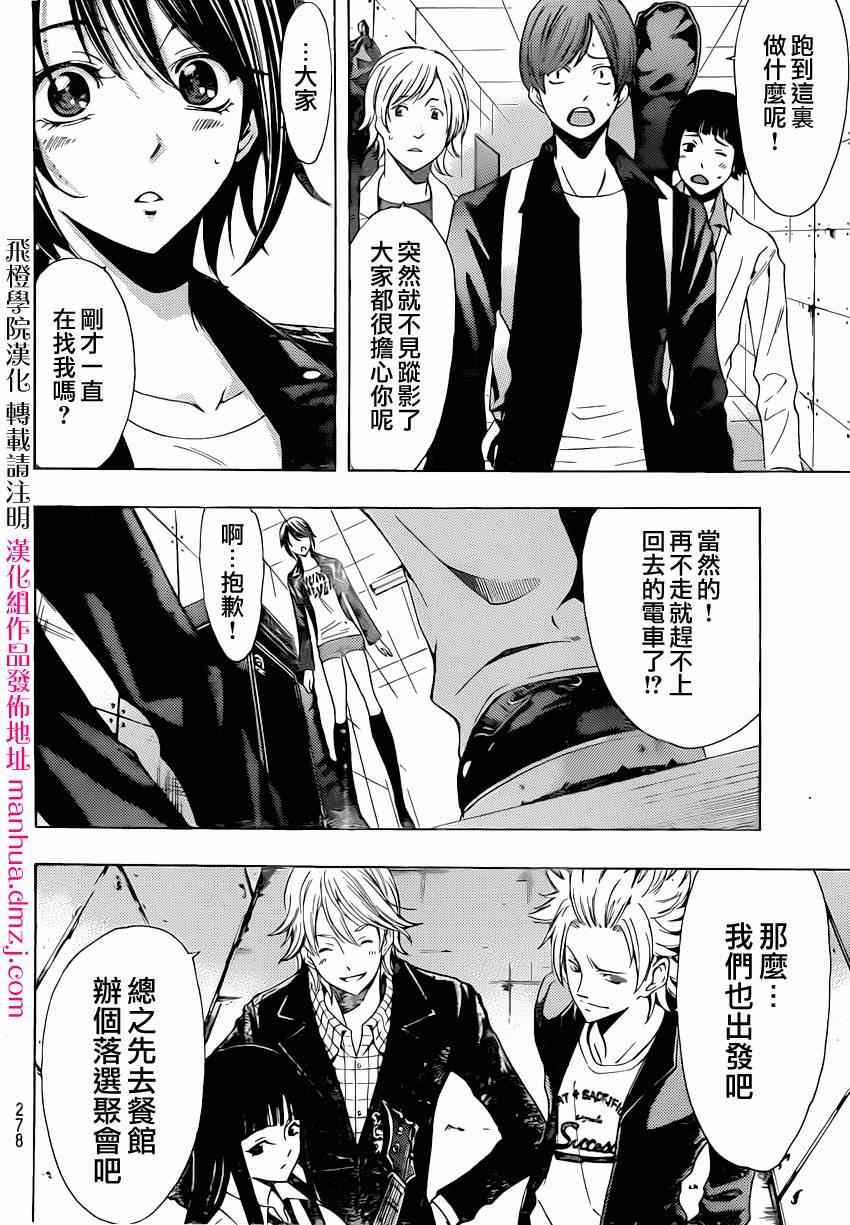 第57话