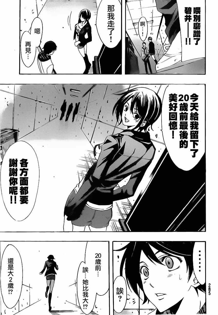 第57话