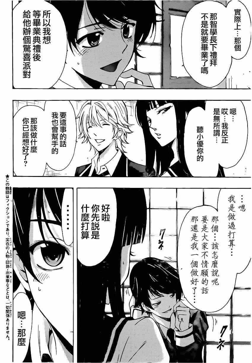 第58话