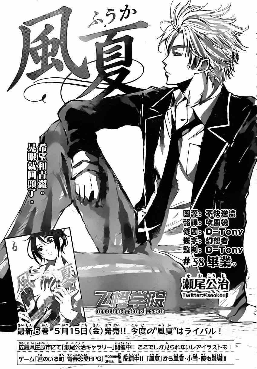 第58话