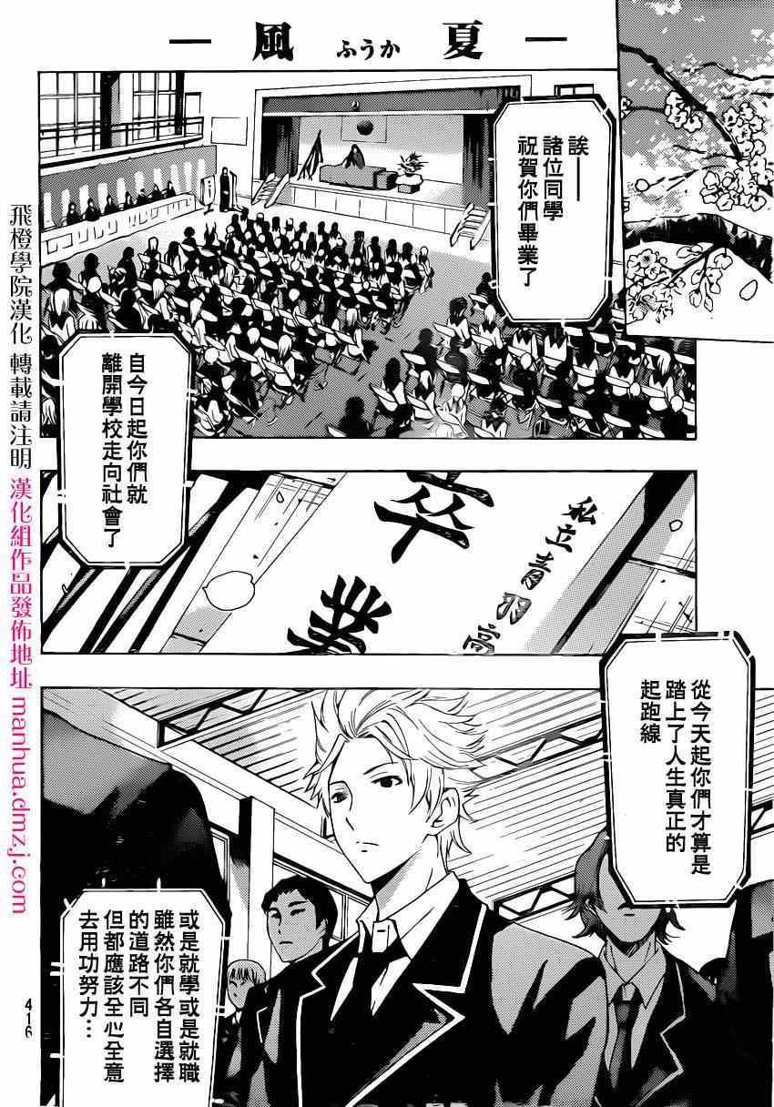 第58话