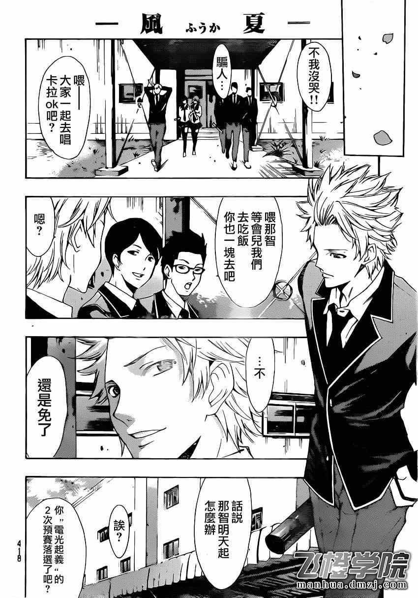 第58话