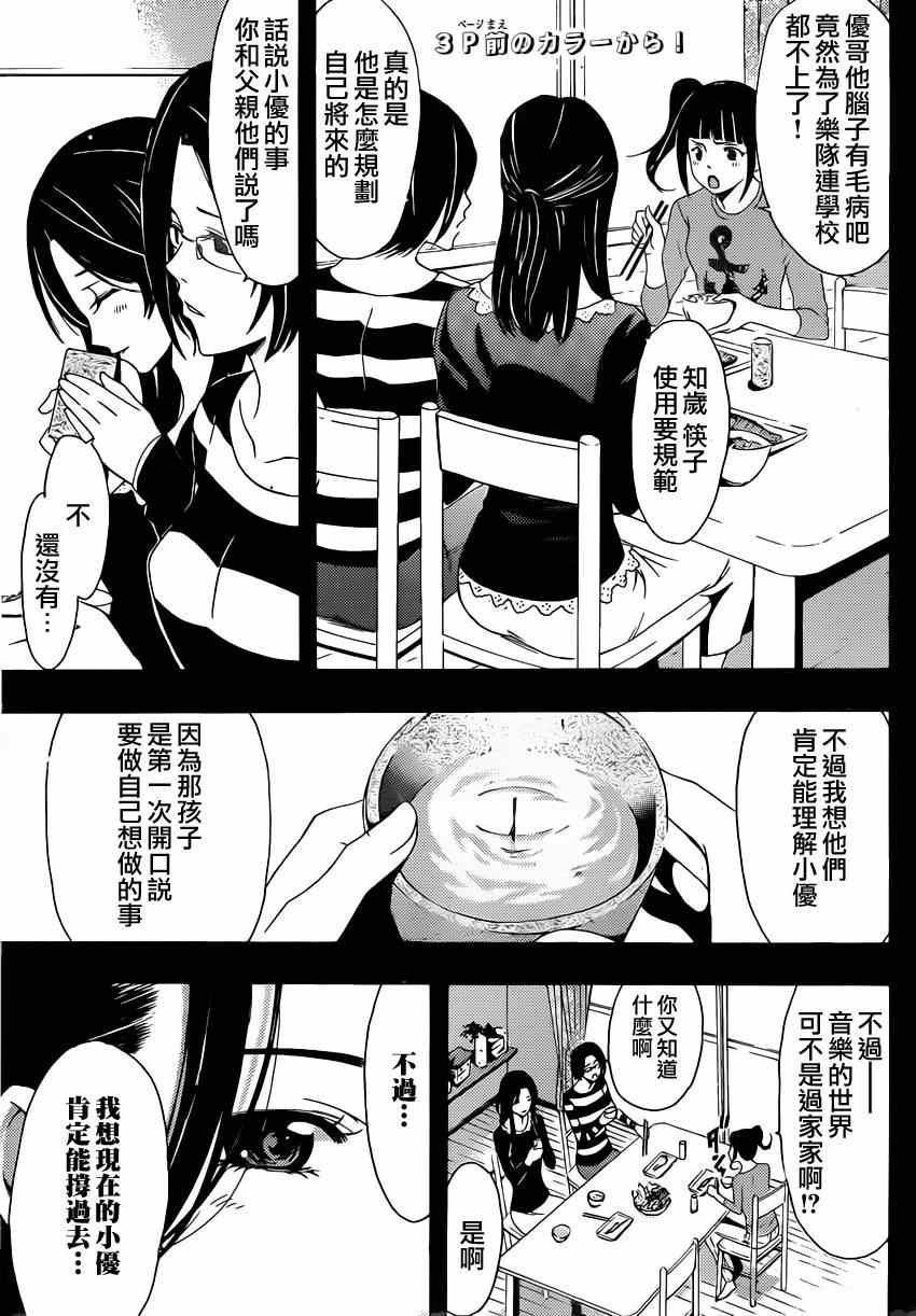 第59话