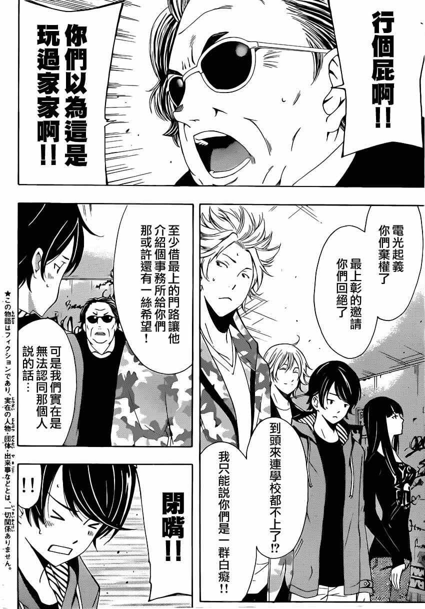 第59话
