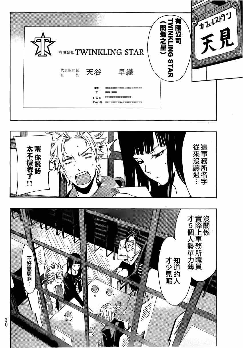 第59话