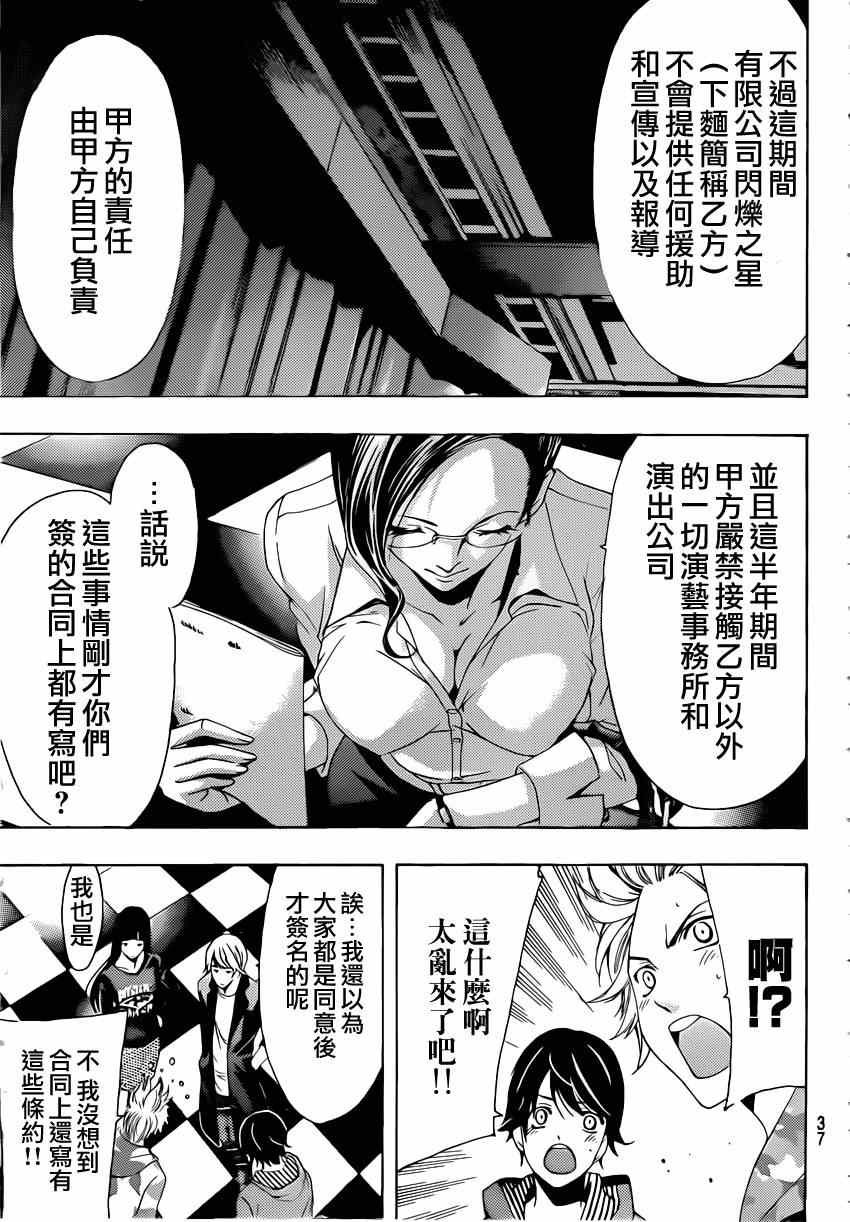 第59话