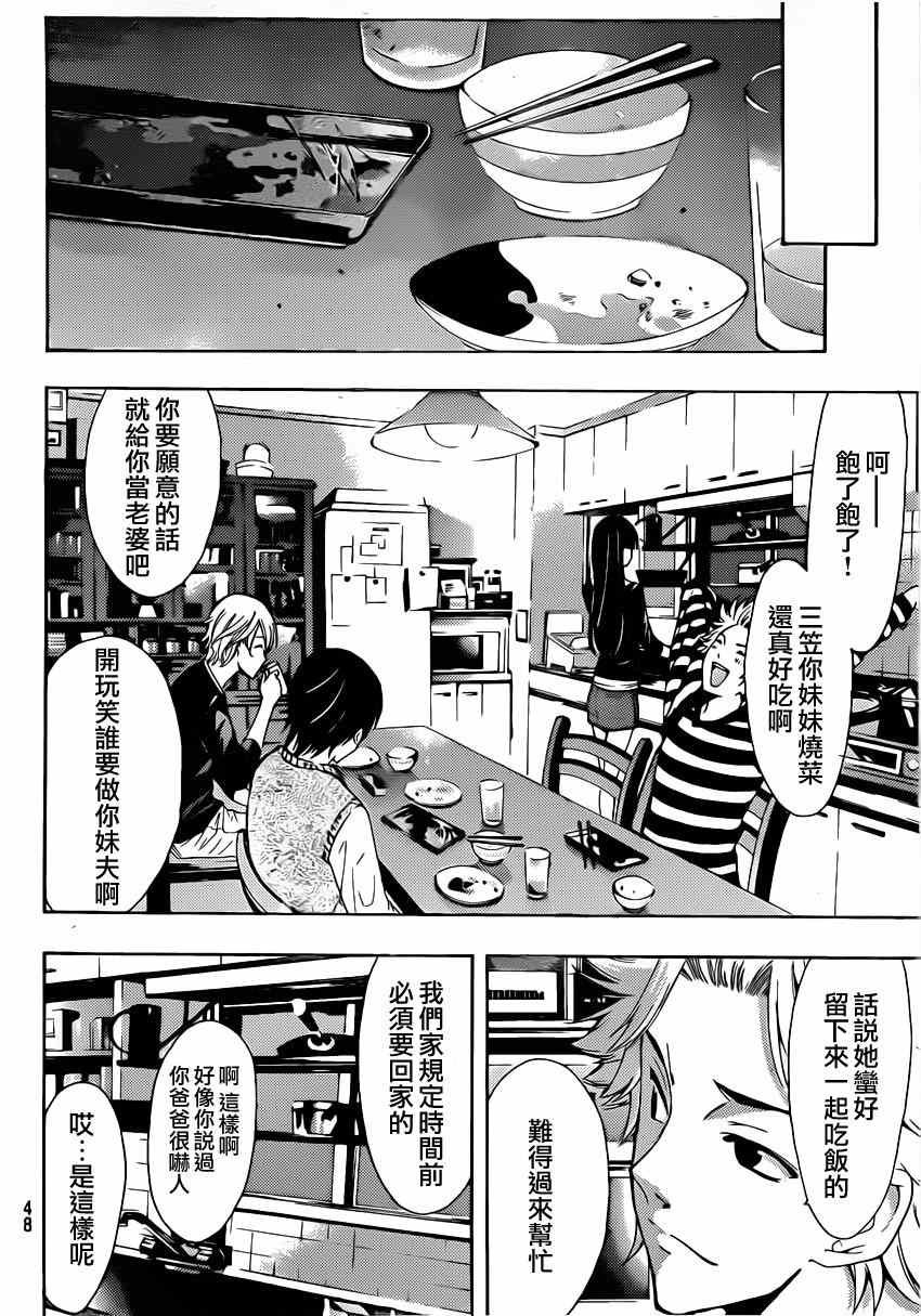第60话
