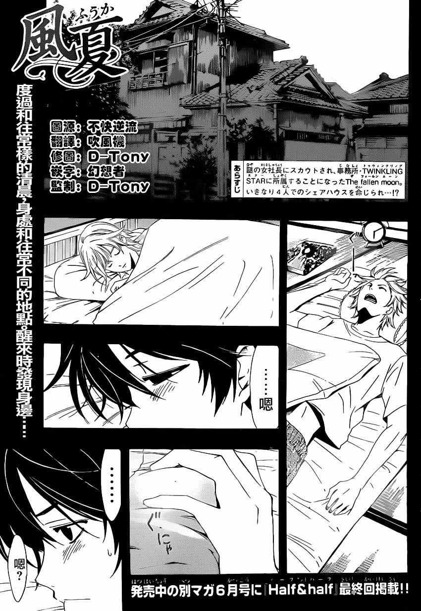 第61话