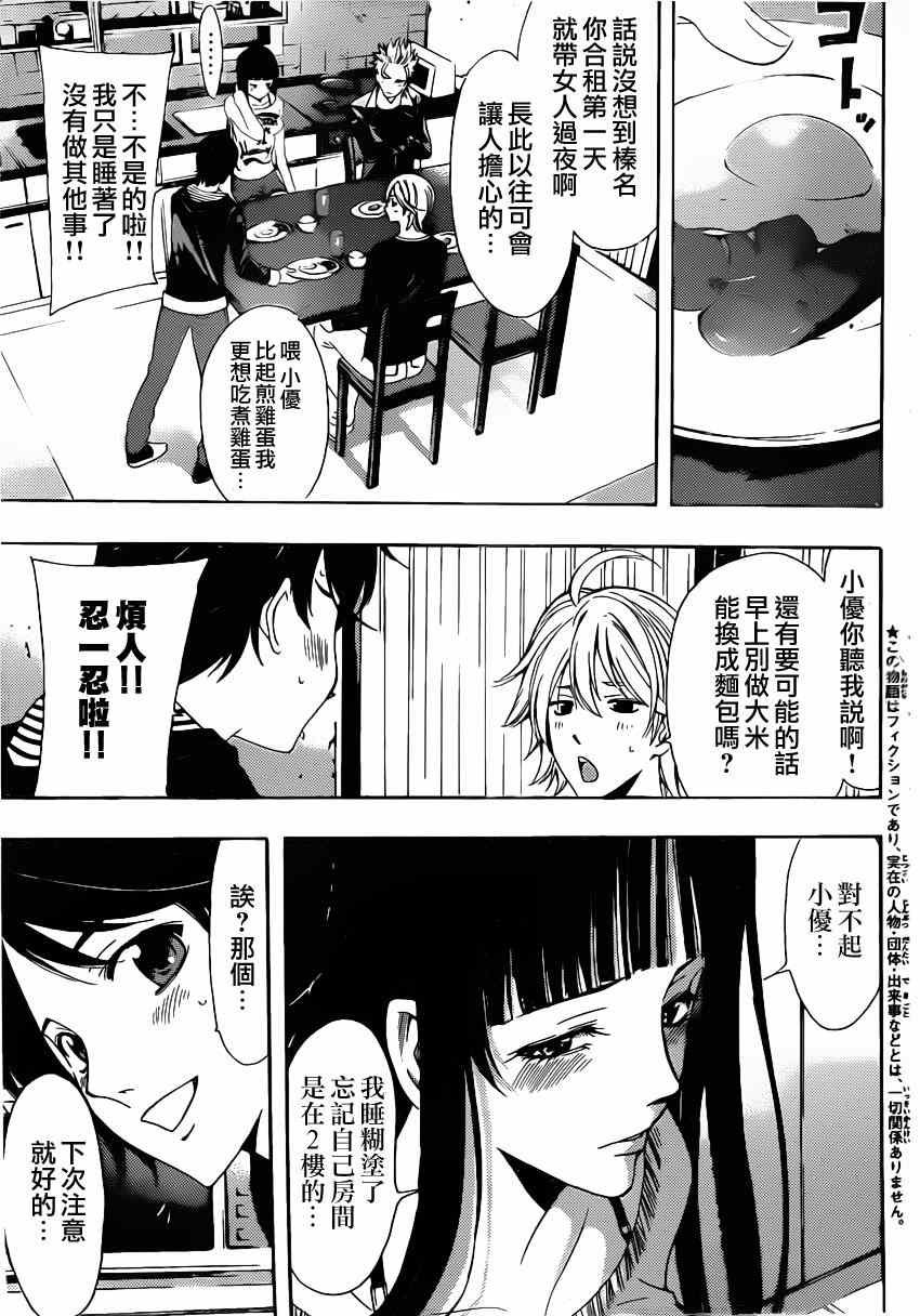 第61话