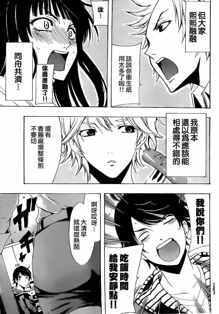 第61话