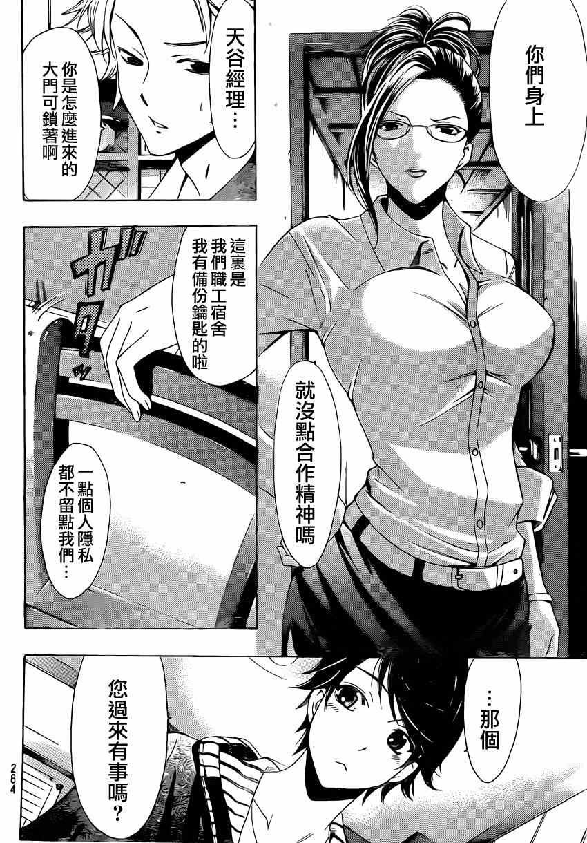 第61话