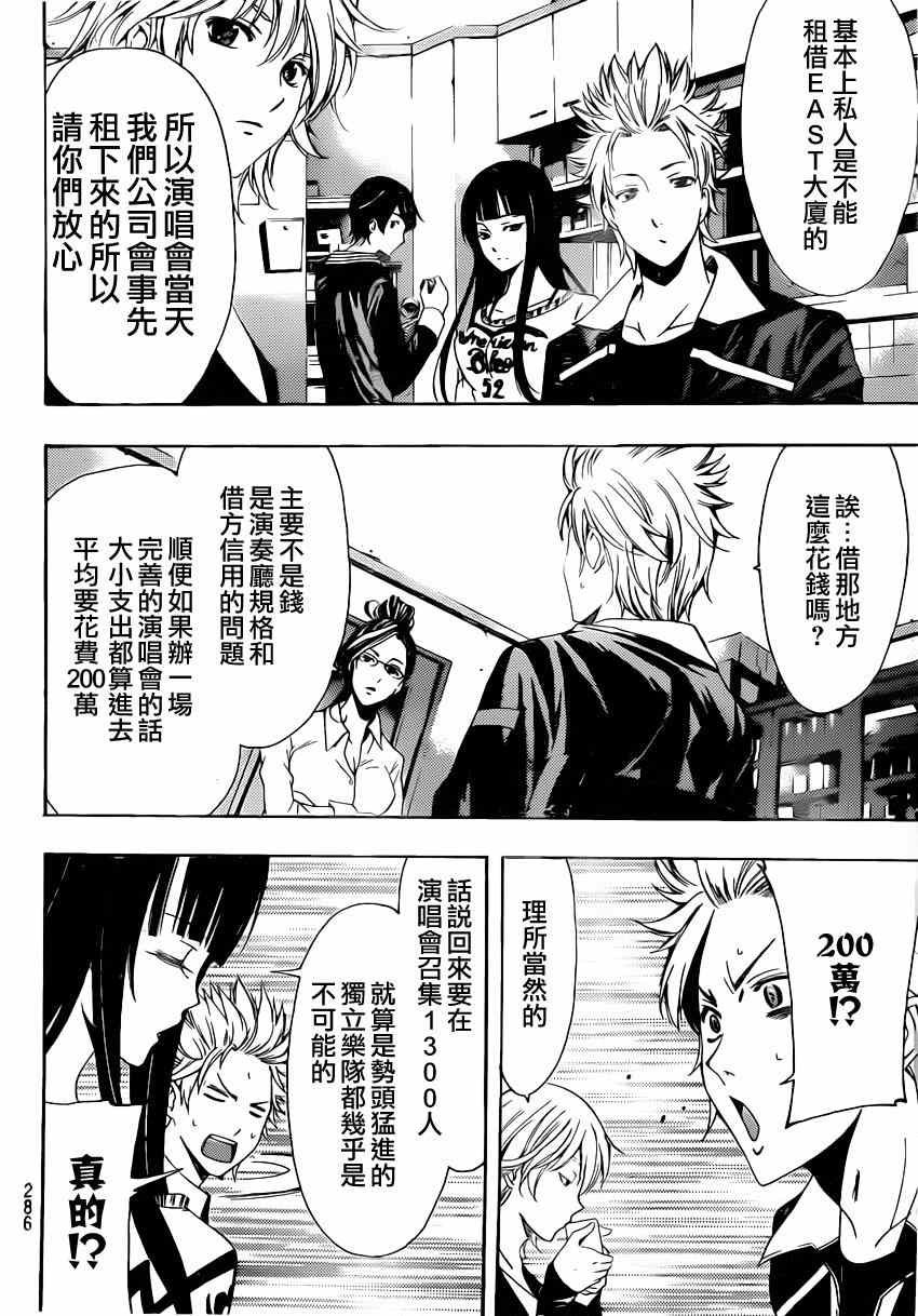 第61话
