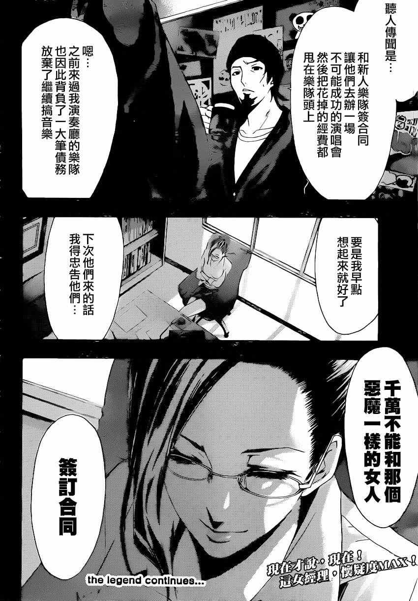 第61话