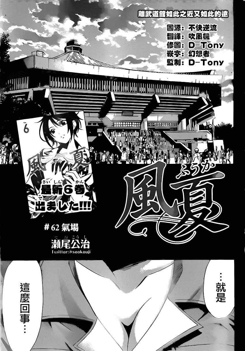 第62话