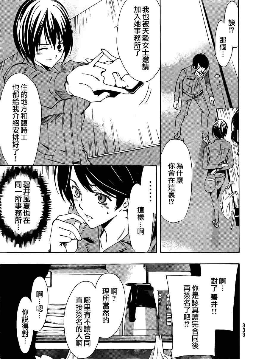 第62话