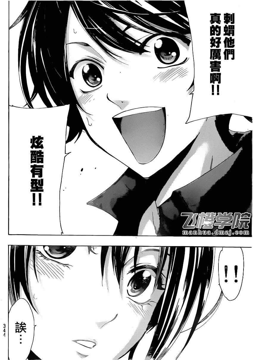 第62话