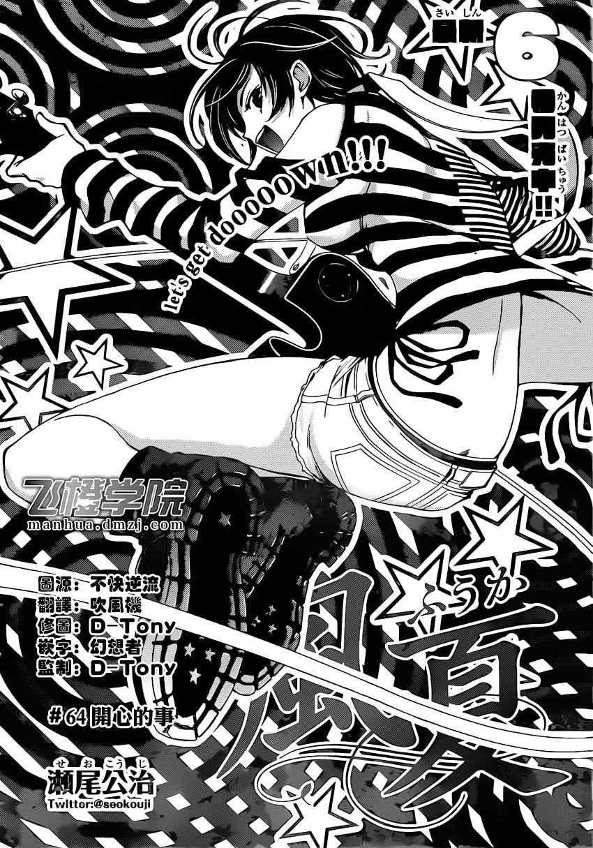 第64话
