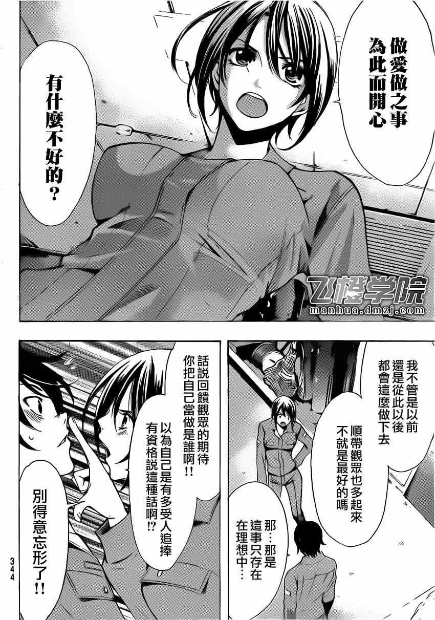 第64话