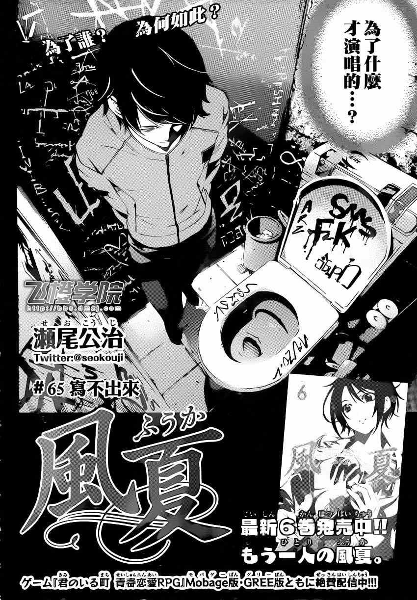 第65话