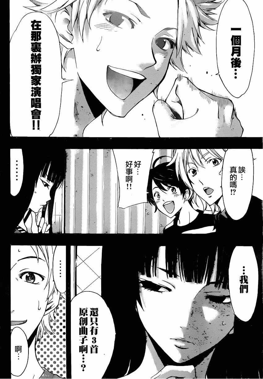 第66话