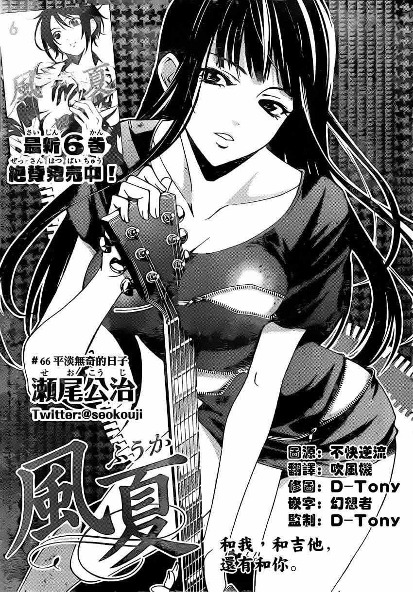 第66话