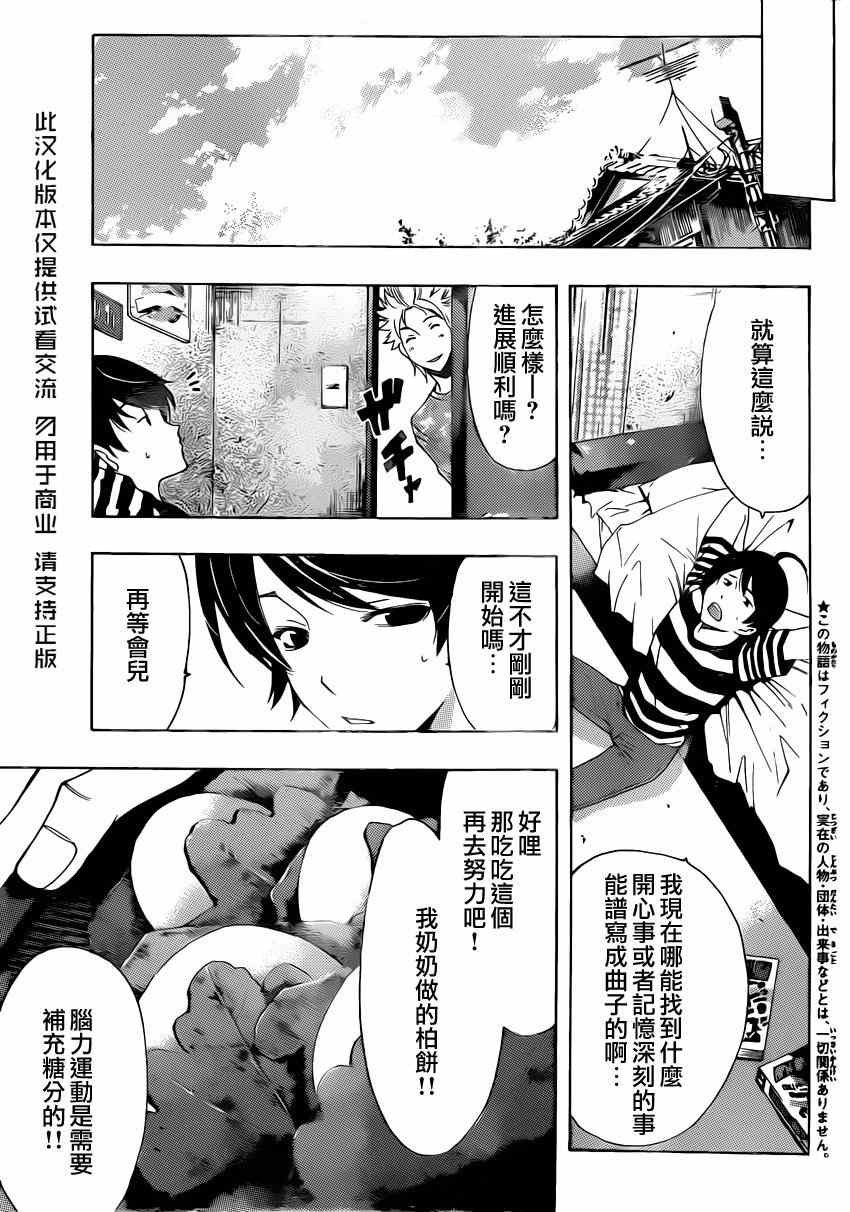第66话