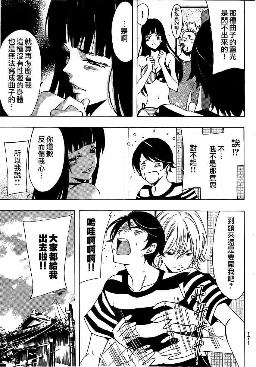 第66话