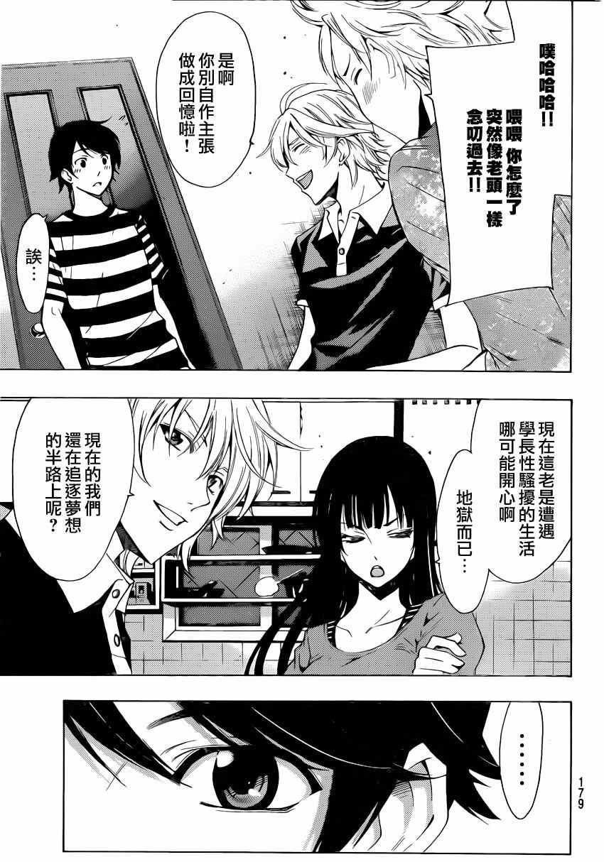 第66话