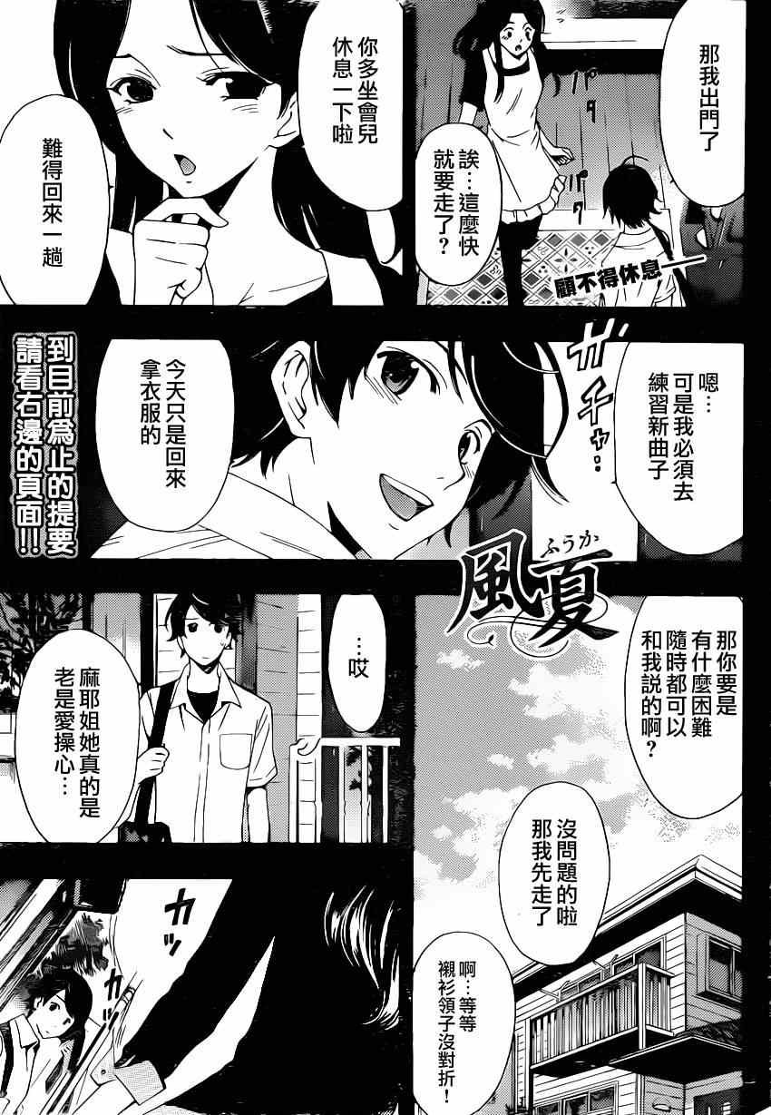 第67话