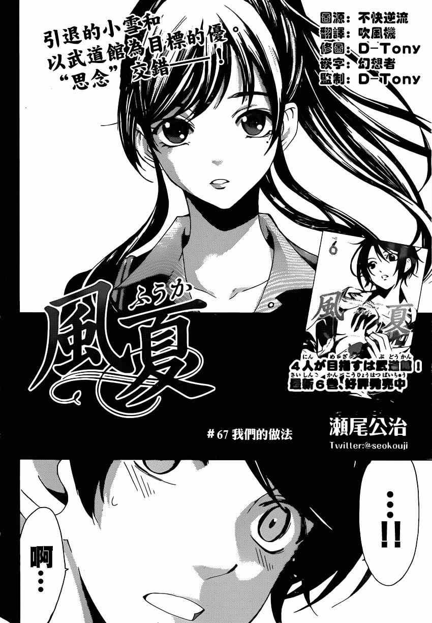 第67话