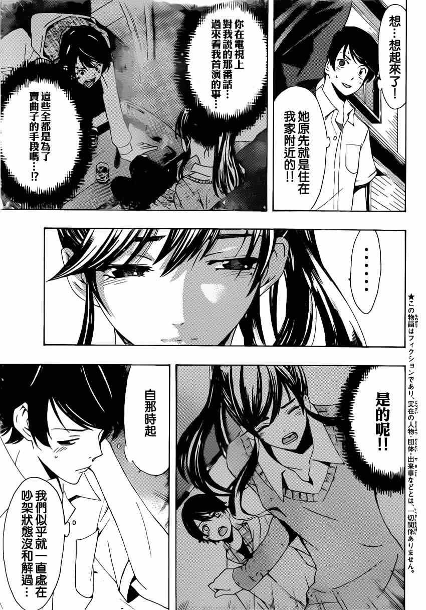 第67话