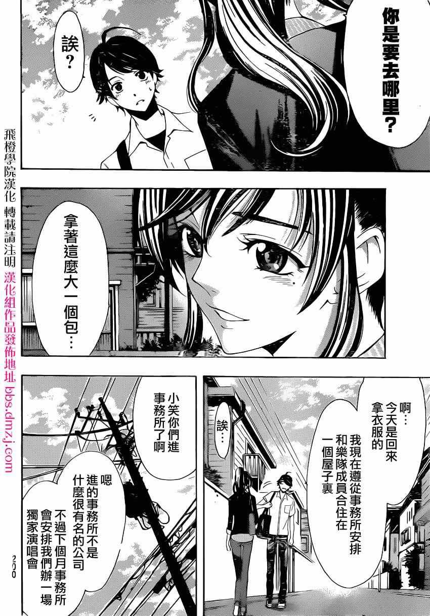 第67话