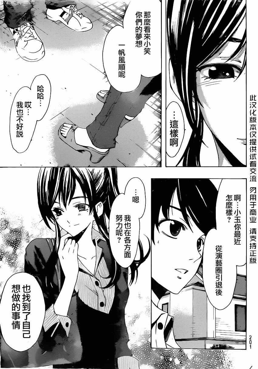 第67话
