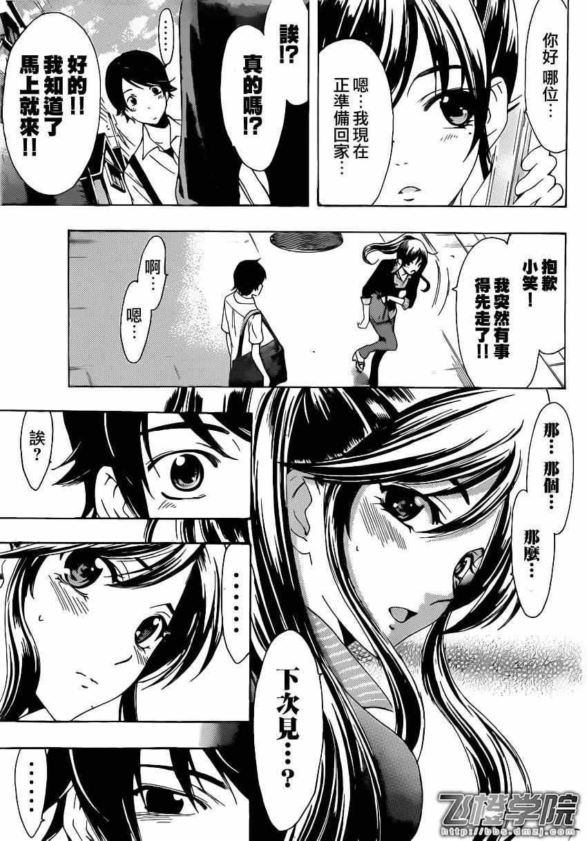 第67话