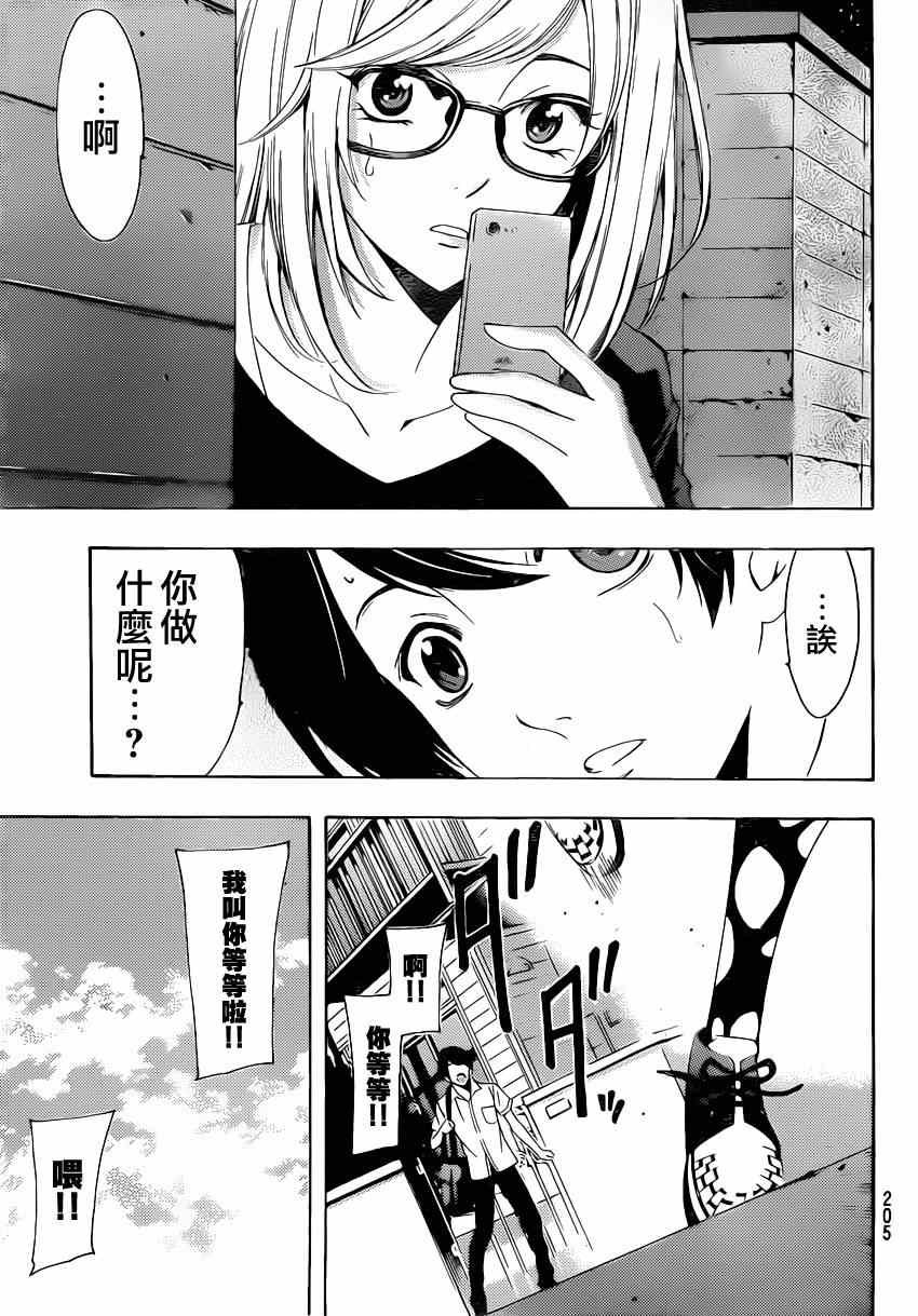 第67话