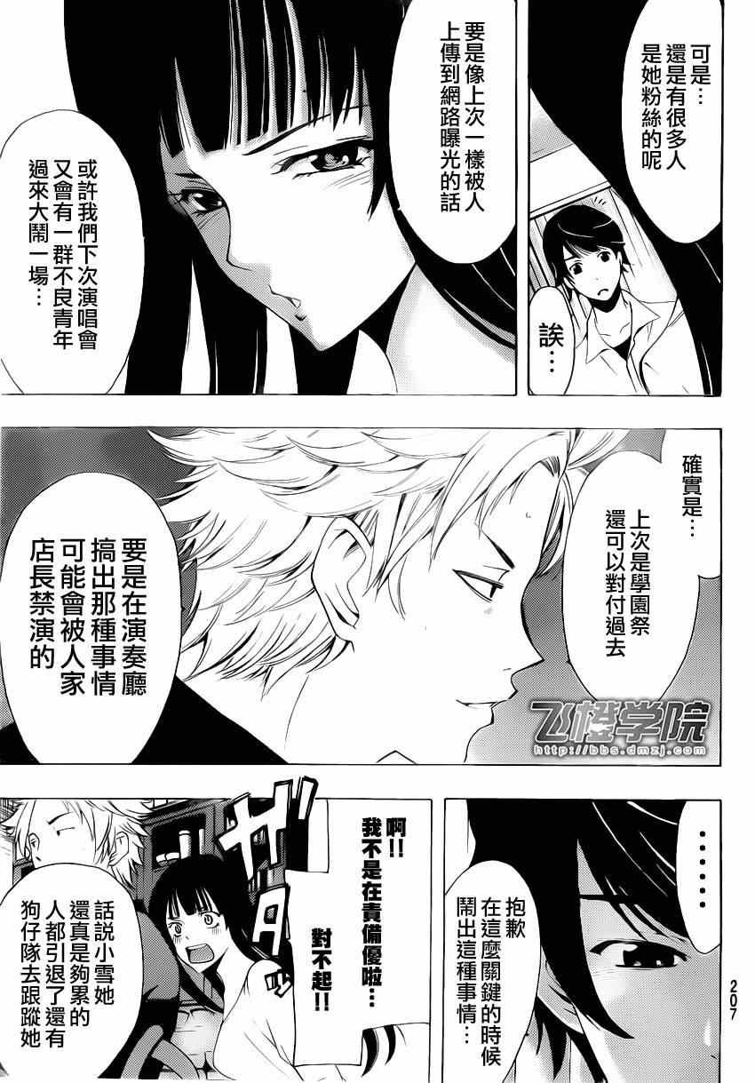 第67话